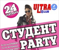 Student Party! Вход по флаеру БЕСПЛАТНО