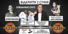 "ANI" ресторан-клуб (г. Смела) Открытие 2 января!