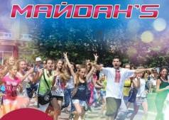 "Майданс"