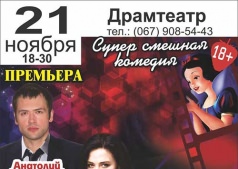 Спектакль "КИНО ДЛЯ ВЗРОСЛЫХ"