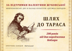 Презентація "Кобзаря"/ Презентация "Кобзаря"