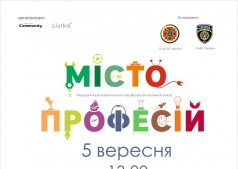 Проект "Город профессий" для детей