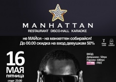 DJ Ralf Jones в MANHATTAN club
