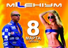 Topless & Dj Show NEED FOR SPEED