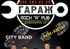 Группа CITY BAND – best rock hits в "ГАРАЖ" Rock''n''Pub