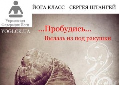 Пробное занятие в группе йоги