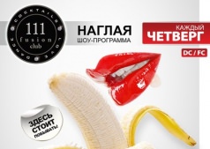 Голая правда