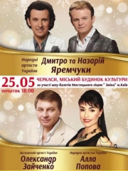 «Україна Переможе, а Українська пісня допоможе»