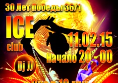 Танцевальный вечер в Ice Club