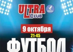 Трансляция матча Евро 2016
