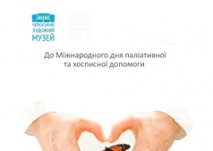Социально-художественный проект «Каждое мгновение жизни бесценно»
