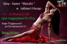 Шоу балет "Mizrahi"