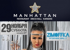 Dj LEENATA в МАНХЕТТЕН
