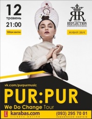 Концерт PUR:PUR
