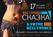 Восточный викэнд