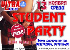 Student Party!  в Ultra Club