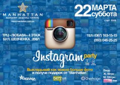   INSTAGRAMM Party