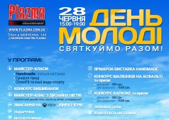 День молодежи в ТРК Plazma