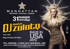 DJ ZOLOTO in MANHATTAN CLUB / DJ ЗОЛОТО в НК МАНХЕТТЕН