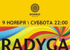 RADYGA!!!  Каждый Охотник Желает Знать Где Сидит Фазан