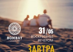  Завтра ЛЕТО !!! 