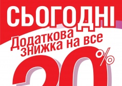 акція в магазині «Монарх».