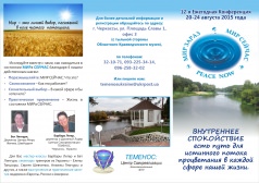 12я Международная Конференция
