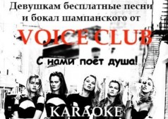 free party for girls @  VOICE CLUB