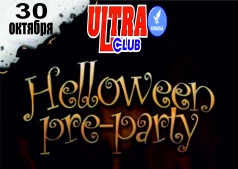 Halloween pre-party, шоу-программа!!!