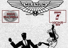 САМАЯ НАРОДНАЯ ДИСКОТЕКА ЖИГУЛИ