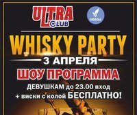 Whiskey party! Шоу-программа