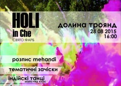 HOLI in Che
