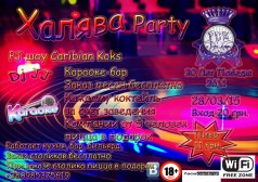 Халява Party