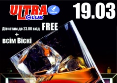 Whiskey party! Шоу-программа