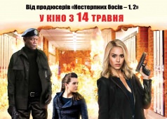 Фильм Особо опасна