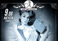 ReDISCO @ MILLENIUM