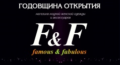 Годовщина открытия магазина FAMOUS & FABULOUS / «F&F»