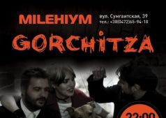 Концерт GORCHITZA в Черкассах