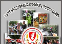 парад техники спасателей 