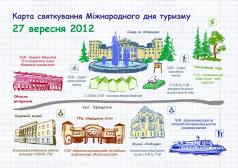 Міжнародний день туризму в Черкасах 