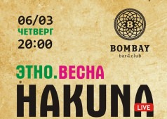 ЭТНО ВЕСНА