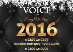 Новогодняя ночь в стиле "Hollywood" в "Voice"