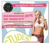 STUDENT PARTY!!!  