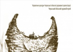 СТЕЖКАМИ ВОДОЛІЯ