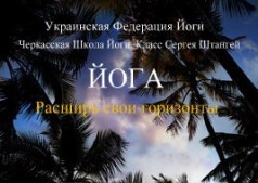 Пробное занятие в группе йоги! 