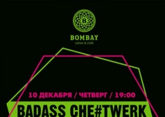 Вечеринка "BADASS CHE#TWERK"