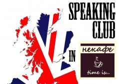 Speaking Club in NeKafe