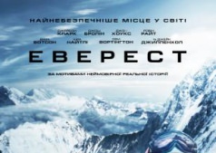 Фильм Эверест 3D