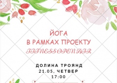 Fitness open air. Йога