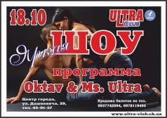 Стрип, шоу-программа!!!